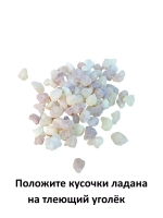 Смола натуральная Олибанум ладан + уголь