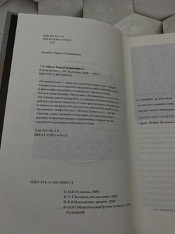 В тени Гоголя