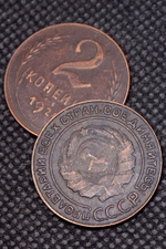 2 копейки 1925 года СССР. Советский Союз. Погодовка. Советы. Копия редкой монеты. Медь патина. Гурт гладкий