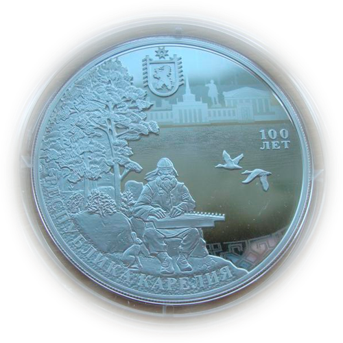 3 рубля 2020 100 лет образования Республики Карелия СЕРЕБРО сертификат