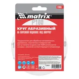 Круг абразивный на ворсовой подложке под "липучку", P 180, 125 мм, 10 шт Matrix — фото 4