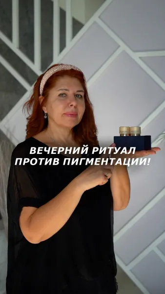 Evasion Вечерний ритуал против пигментации