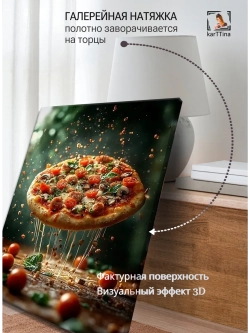 Картина "Пицца-феерия", модульная 50х70см 1шт.