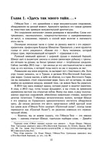 Забытые боги. Утраченная мудрость древней цивилизации. 2 тома