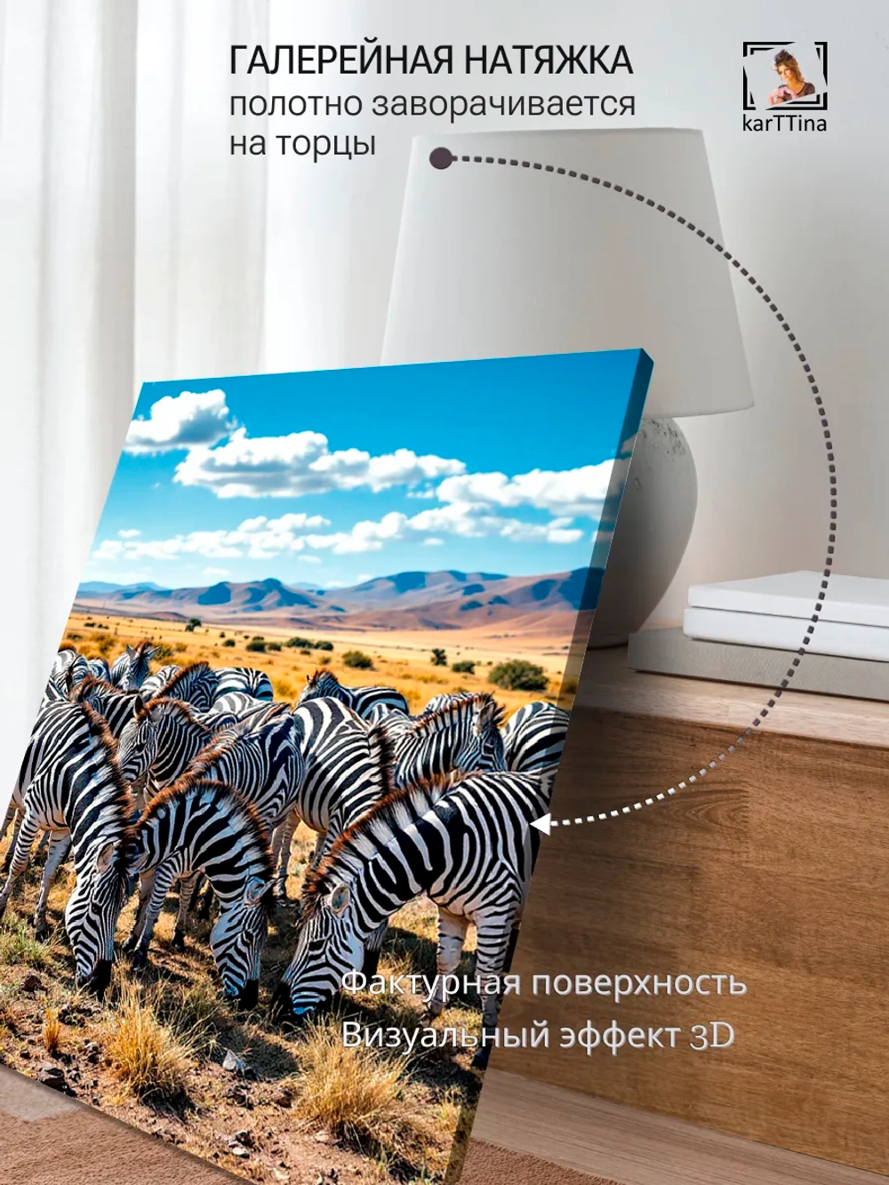Картина "Зебры", на стену 50х70см 1шт.