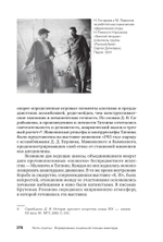 Эстетика анархии