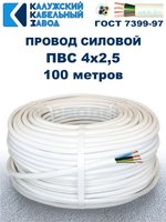 Провод ПВС 4х2,5 ГОСТ, 100 метров. Белый. Калужский кабельный завод