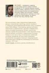 Глобальное распределение активов: Лучшие мировые инвестиционные стратегии