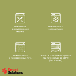 Контейнер для запекания, хранения и переноски продуктов в чехле smart solutions, 640 мл, зеленый