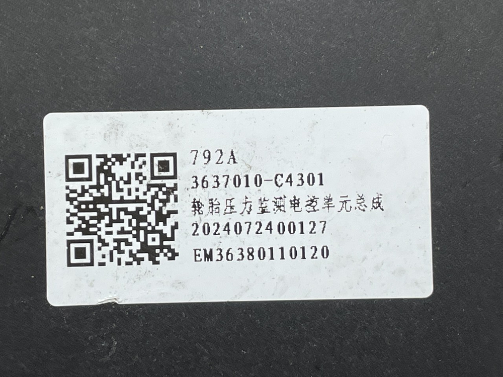 Блок управления TPMS 2024г