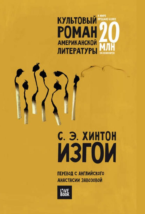 Изго