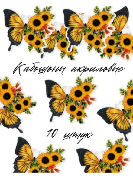 Акриловые кабашоны для бантиков