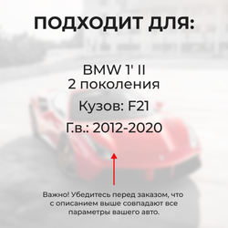Ремкомплект ограничителей дверей BMW 1' (II) F21 (2 двери, тип 14) 2012-2020