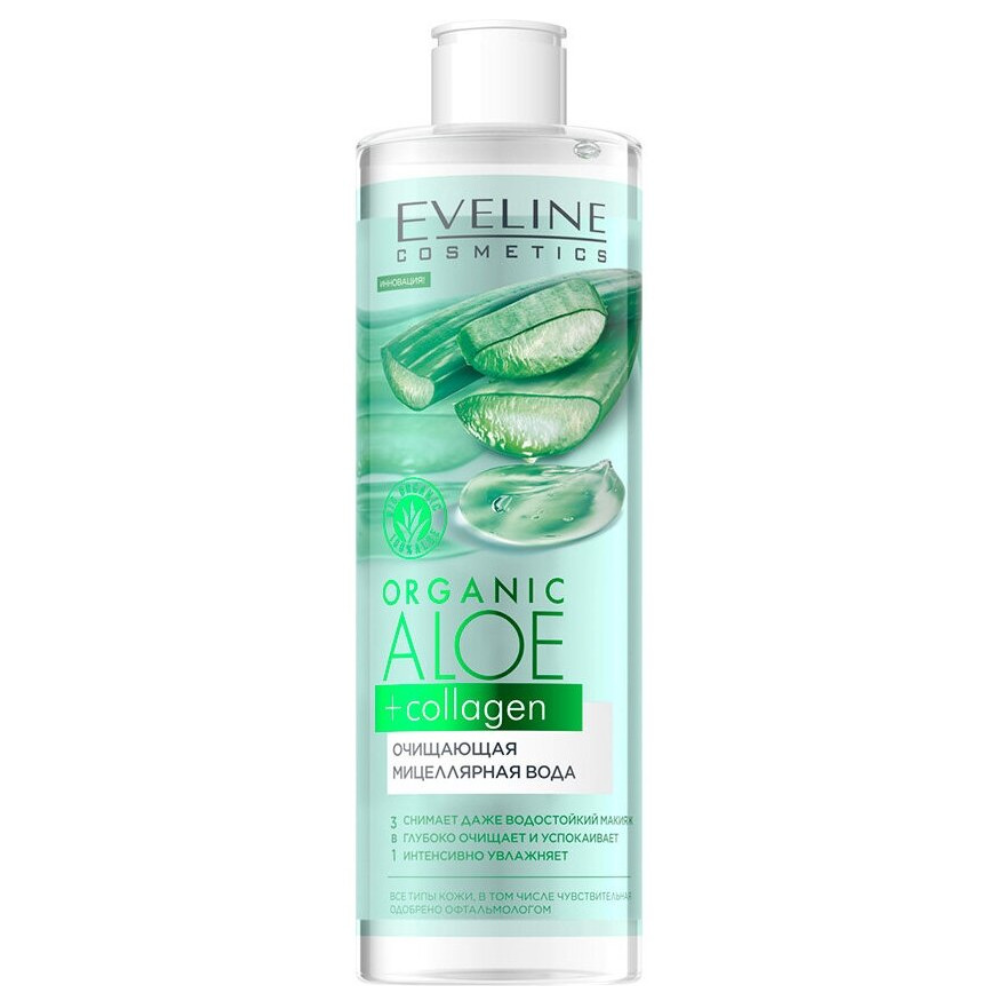 Мицеллярная вода  EVELINE Organic Aloe+Collagen 400 мл
