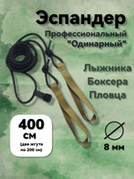 Эспандер лыжный Inmotion одинарный 00003-01