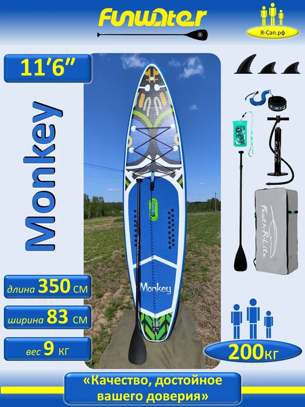 Сапборд надувной сап борд sup board FunWаtеr Моnkеy 350 см