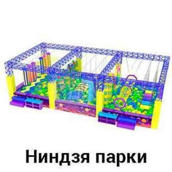 Ниндзя парки