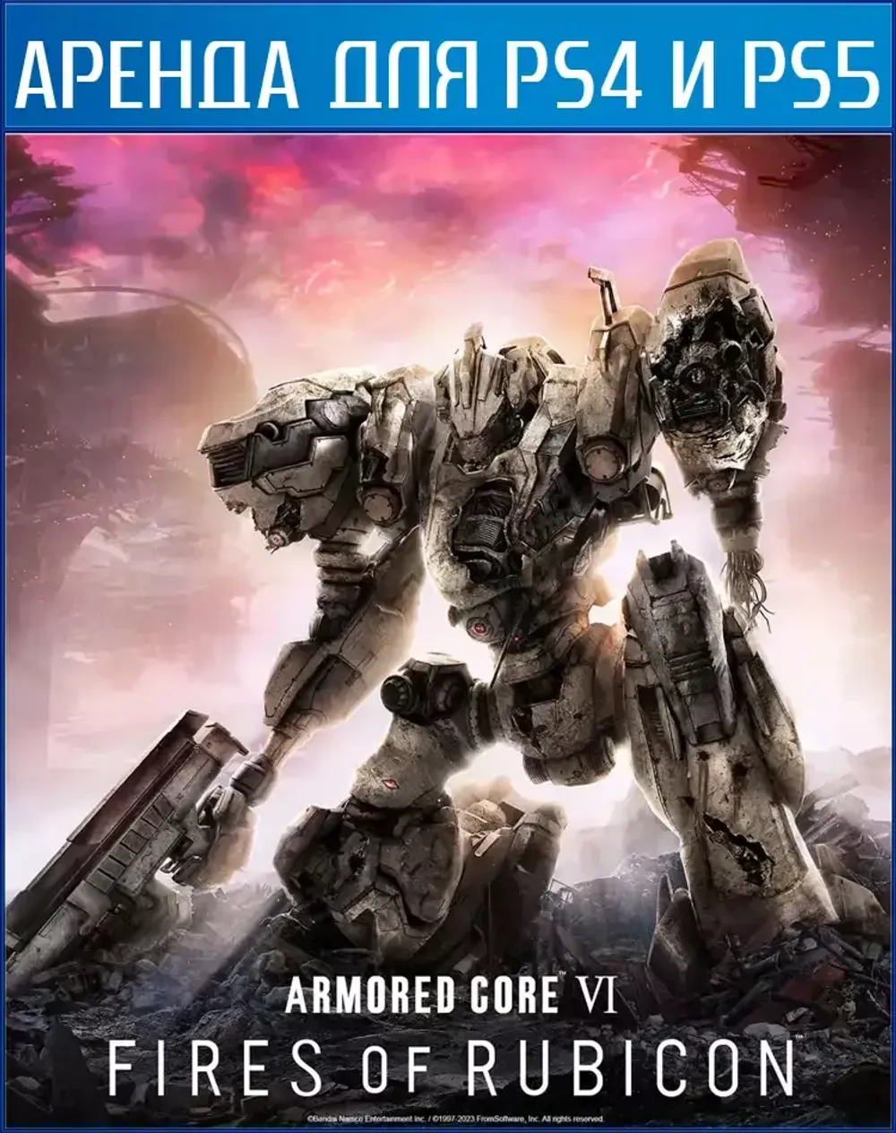 ARMORED CORE VI FIRES OF RUBICON PS4 & PS5
