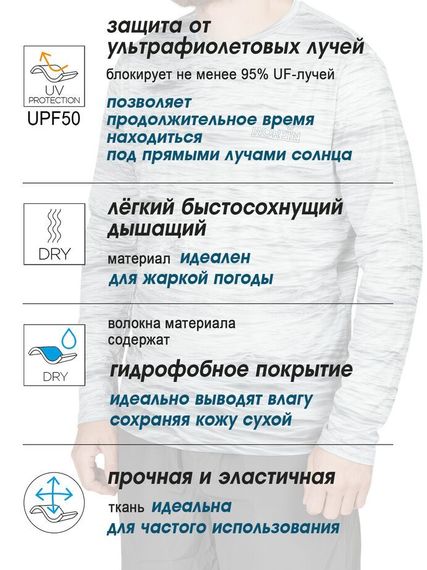 Джемпер Norfin SUN PRO DECK 04 р.XL