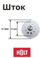 Вал H0001.08.35,36 к кух. комб. Holt HT-FP-008