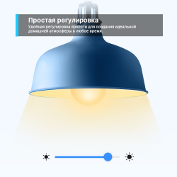 Умная лампа TP-Link Tapo L520E