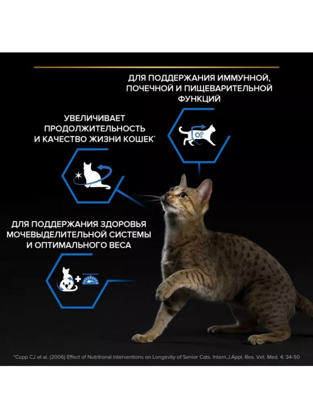 Корм для кошек 7+ Индейка 1,5кг