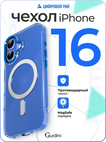 Чехол накладка iPhone 16 6.1" Gurdini Rome Series with Magsafe Blue