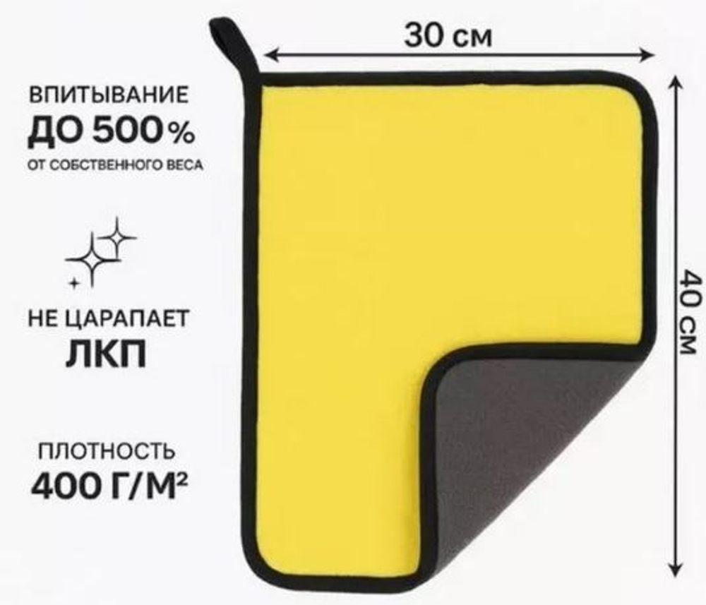 Салфетка микрофибра 30х30см, цвет:желтый-серый (уп1шт) 55685