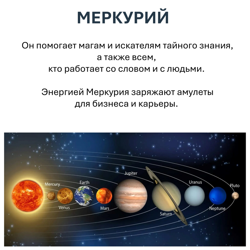 Свечи планетарные / МЕРКУРИЙ - 18х2 см