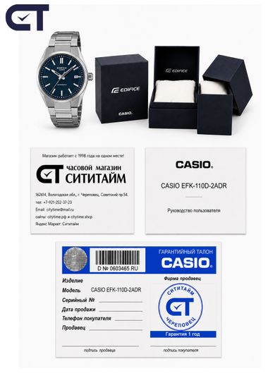 CASIO EFK-110D-2ADR EDIFICE мужские наручные часы — автоматическая модель с синим текстурированным циферблатом и сапфировым стеклом