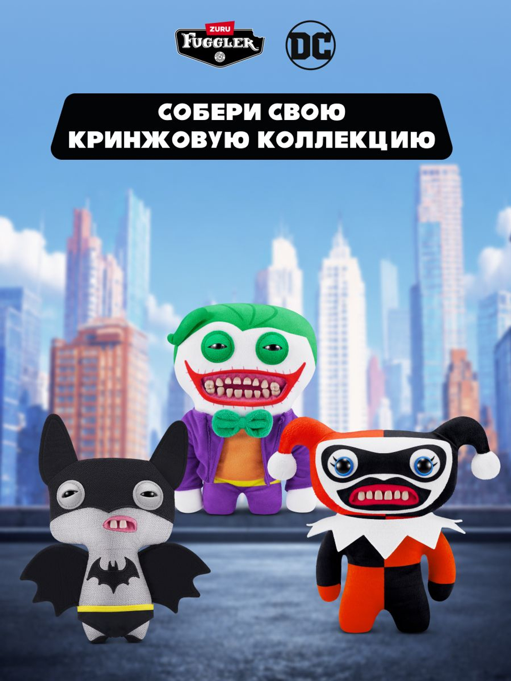 Фуглер Губка Боб мягкая игрушка. FUGGLER x SpongeBob. 15701