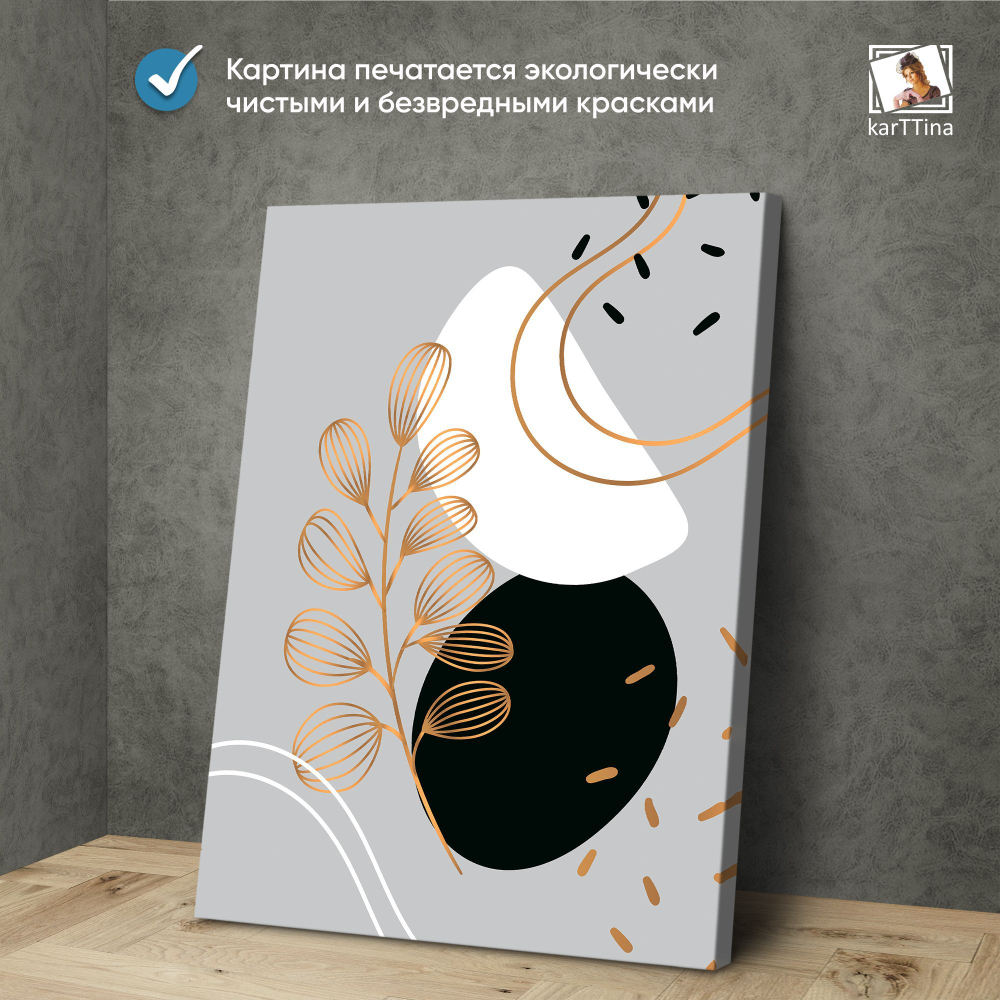 Картина karTTina "НЕЗНАКОМКА 2", 150 см х 70 см