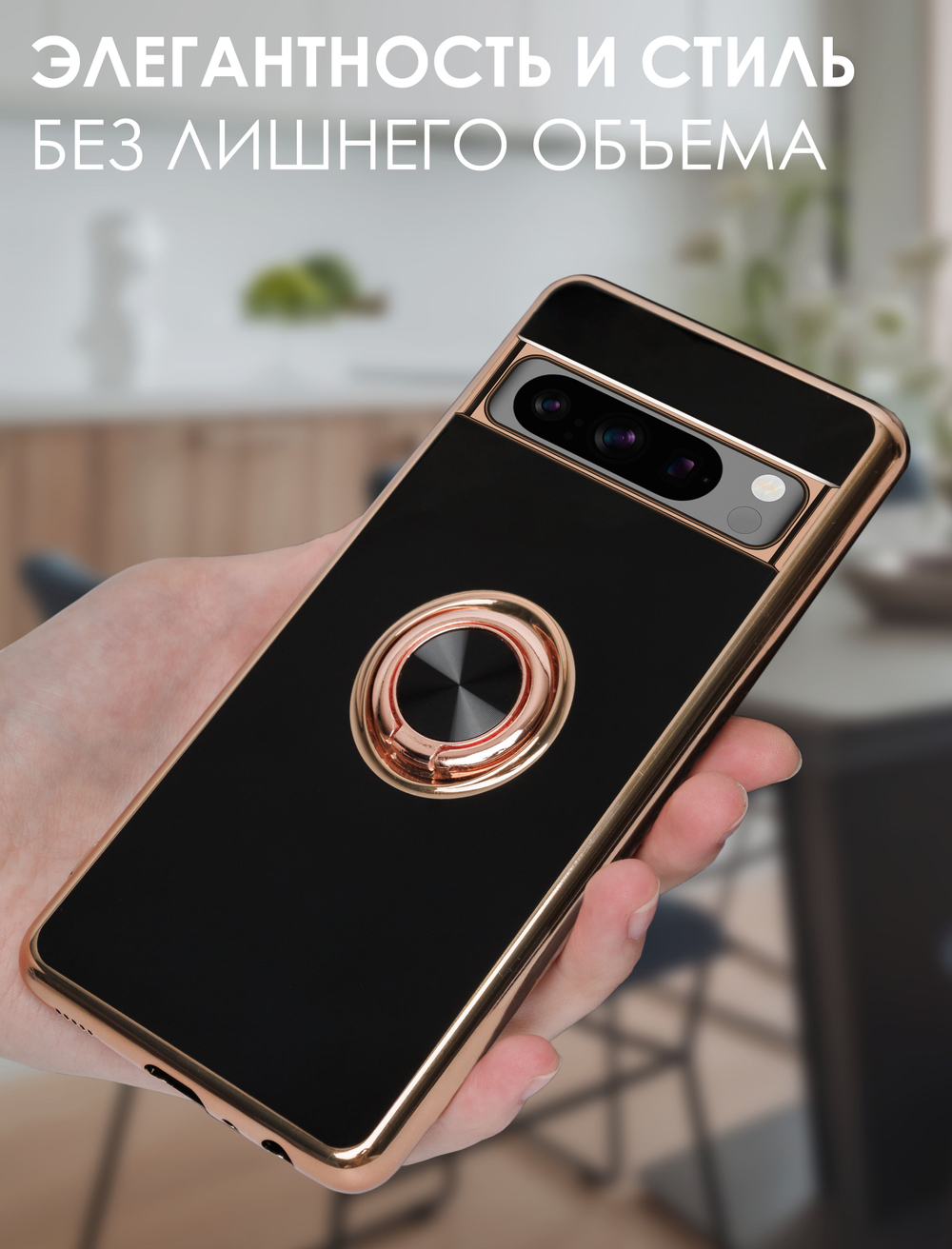 Стильный глянцевый чехол для GOOGLE PIXEL 8 PRO с кольцом-подставкой и бархатной подкладкой