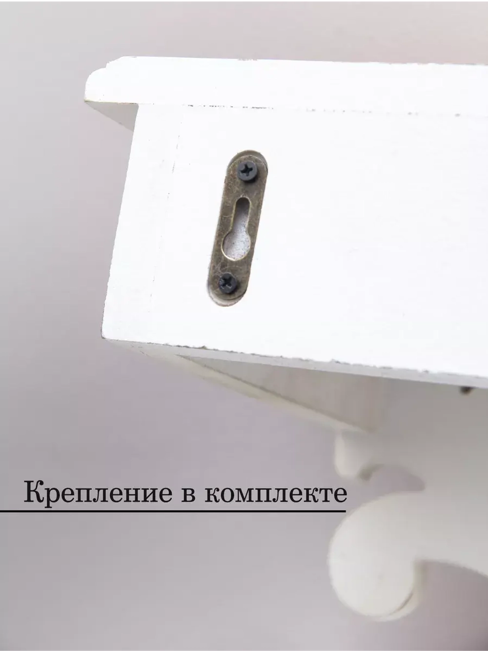 Полка настенная навесная