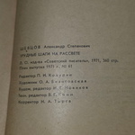 Книга "Трудные шаги на рассвете"
