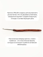 крючок с ручкой из палисандра