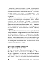 Сирийские мистики о любви, страхе, гневе и радости
