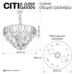 Citilux HASIENDA CL328190 Люстра подвесная