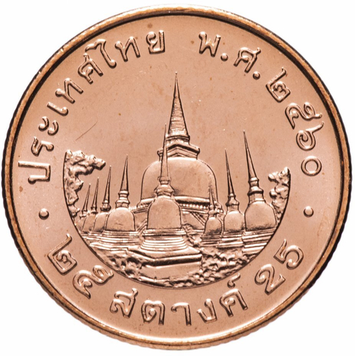 25 сатангов. Таиланд. 2017 год. UNC