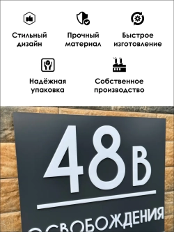 Адресная табличка 35х35см