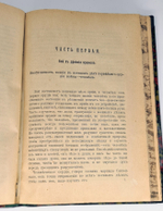 "Исследование боя в древние и новейшие времена. Извлечение из французского сочинения полковника де-Пика". А.К.Пузыревский. 1902г. - редкая книга