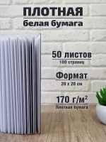 Квадратный скетчбук 20х20 см для маркеров блокнот на кольцах