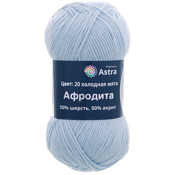 Пряжа Astra Premium (Астра Премиум) Афродита / уп.3 мот. по 100 г, 250 м, 20 холодная мята