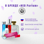 NEO Covet OPIUMYSTIC edP 50ml (версия Opium Black)