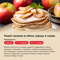 Сковорода для блинов Tefal Healthy Chef 25 см G1503872
