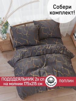 Пододеяльник поплин Сказка "Кракле (серый)" 2-спальный на молнии 175x215 см
