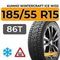 Kumho WinterCraft Ice Wi32 185/55 R15 86T XL шип.