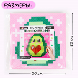 Игрушка пластик Набор для творчества Картина помпошками Авокадо   10104725