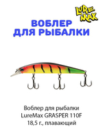 Воблер для рыбалки LureMax GRASPER