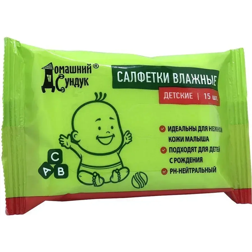 Домашний Сундук Влажные салфетки Детские в упаковке 15шт